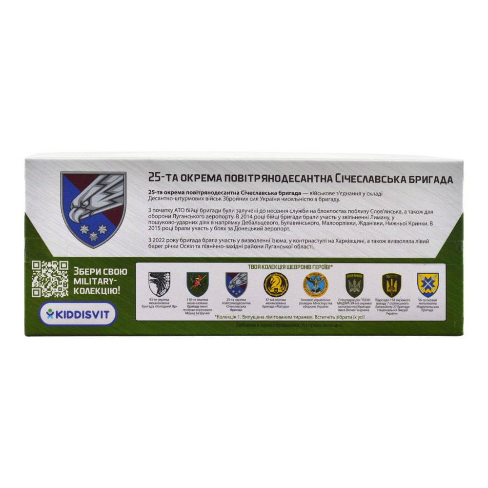 Автомодель серії Шеврони Героїв - Land Rover Defender 110 - 25 ОПДБр Дніпро - фото 8