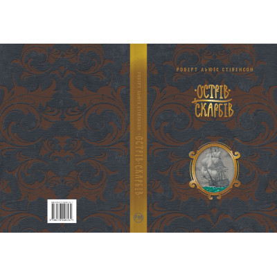 Книга Острів скарбів - Роберт Льюїс Стівенсон Видавництво РМ (9786178248161) Вінниця - фото 7