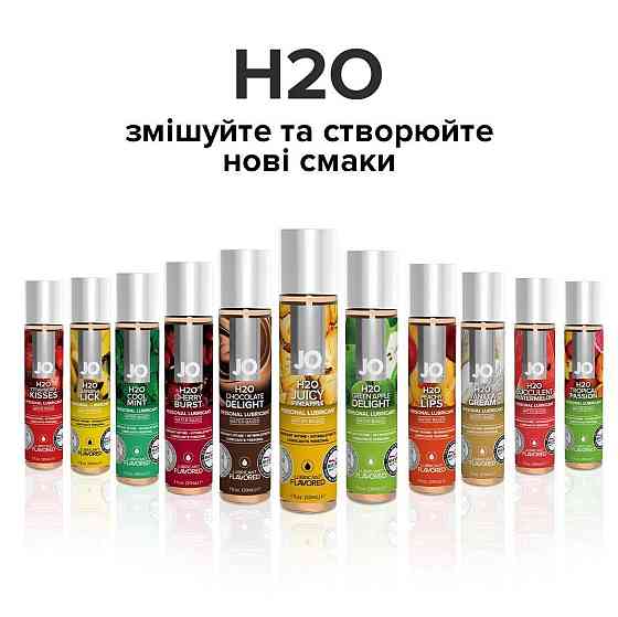 Смазка на водной основе JO H2O — Juicy Pineapple (120 мл) без сахара, растительный глицерин Sex Aura Киев