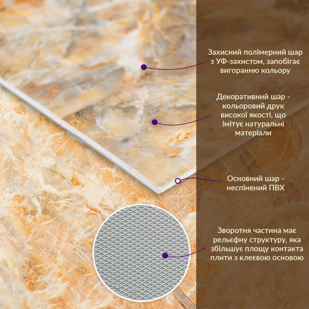 Декоративна ПВХ плита 600х600х3мм Онікс (S) SW-00001621 Київ - фото 2