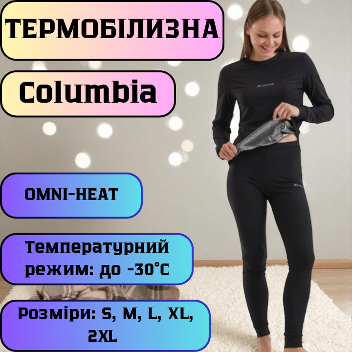 Зимняя женская термобелье клумбия на омне хит черного цвета комплект черной термобелья тепла Львов - изображение 1