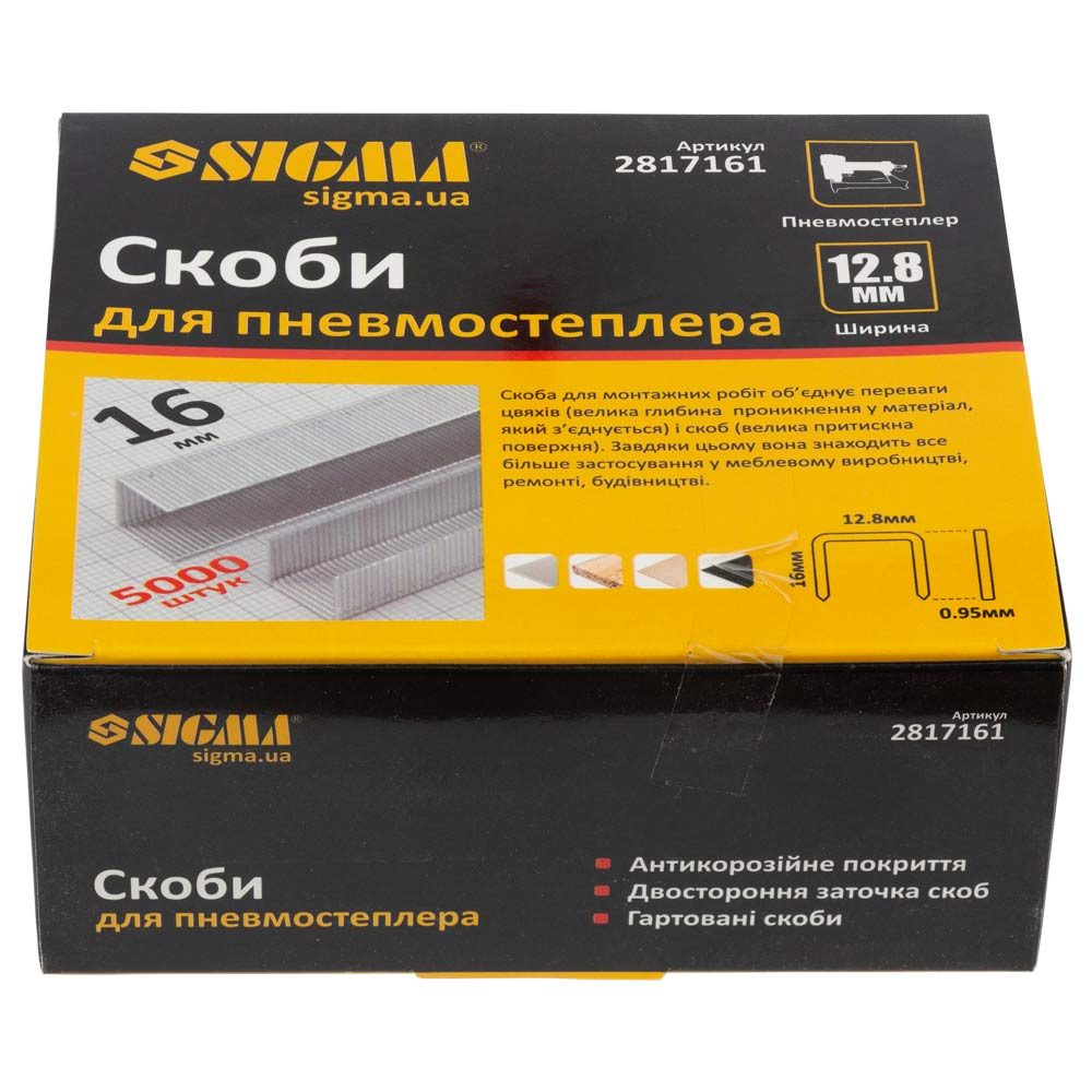 Скоби 16×12.8мм для пневмостеплера 5000шт SIGMA (2817161) Київ - фото 5