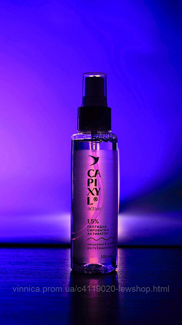 Сыворотка-активатор роста волос пептидная CAPIXYL ACTIVE Черновцы - изображение 5