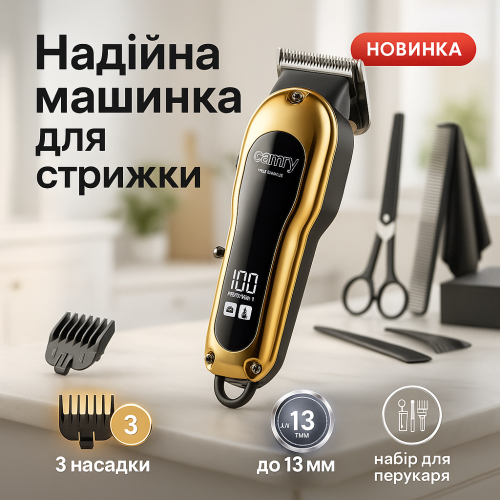 Машинка для стрижки на аккумляторная, Профессиональная машинка для бритья головы Триммер висков AF-16 Львов - изображение 12