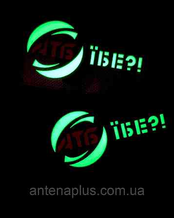 "АТБ їбе?" патч / шеврон Київ