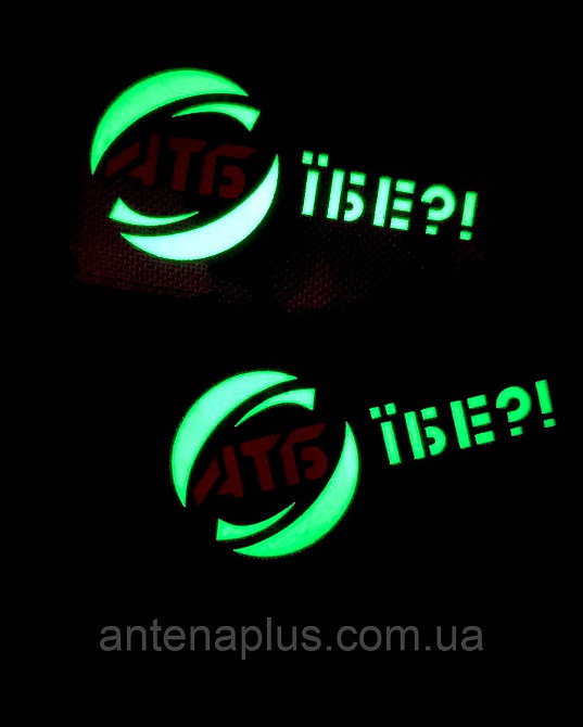 "АТБ їбе?" патч / шеврон Київ - фото 2