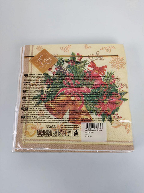 Салфетки бумажнае новогодние(ЗЗхЗЗ, 18шт)