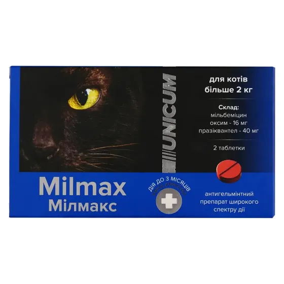 Таблетки для котів більше 2 кг Унікум Unicum Milmax Мілмакс антигельмінтні №2 (дія до 3 місяців) Вінниця