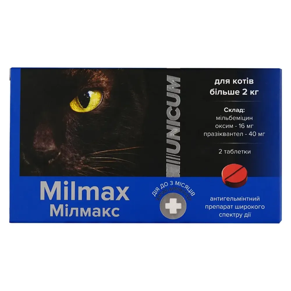 Таблетки для котів більше 2 кг Унікум Unicum Milmax Мілмакс антигельмінтні №2 (дія до 3 місяців) Вінниця - фото 1