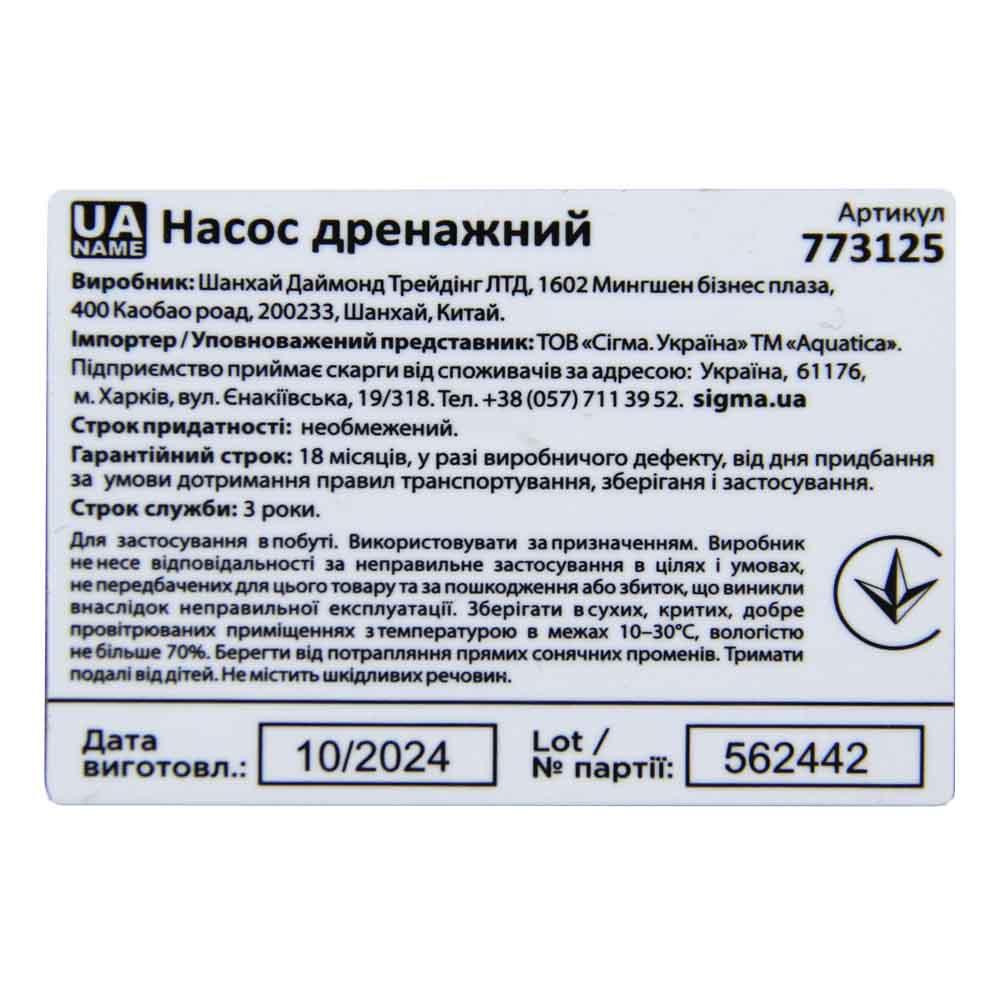 Насос дренажний 0.75кВт Hmax 9.5м Qmax 220л/хв (част. до 5мм) AQUATICA (773125) Рівне - фото 6