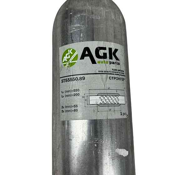 Стронгер замість каталізатора, резонатора) 55х550 AGK (вставка Мукачево