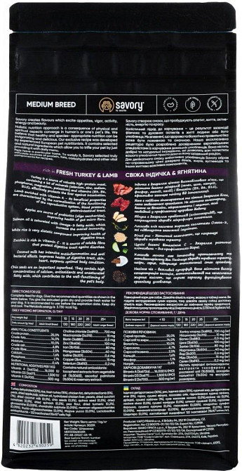 Сухой корм Сейвори Savory Medium Breed rich in Fresh Turkey & Lamb для собак средних пород, 1 кг Винница - изображение 2