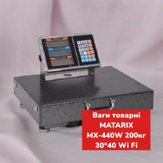 Ваги товарні MATARIX MX-440W 200кг 30*40 Wi Fi Одеса