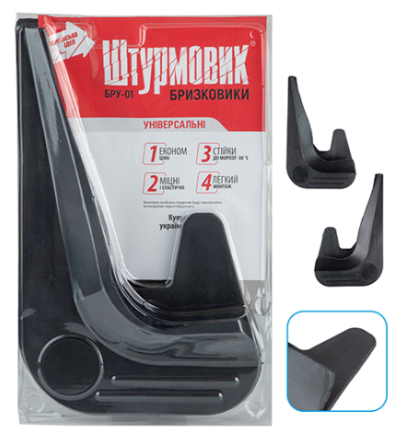 Брызговики универсальные БРУ-01 резиновые/ передние (2 шт) Вінниця