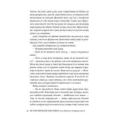 Книга Той, хто втопив світ. Осяйний імператор. Книга 2 - Шеллі Паркер-Чан Видавництво РМ (9786178426118) Винница