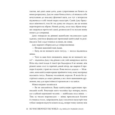 Книга Той, хто втопив світ. Осяйний імператор. Книга 2 - Шеллі Паркер-Чан Видавництво РМ (9786178426118) Винница - изображение 5