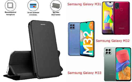 Чохол-книжка з силіконом для Samsung Galaxy M31, Galaxy M32, Galaxy M33, чорний Київ