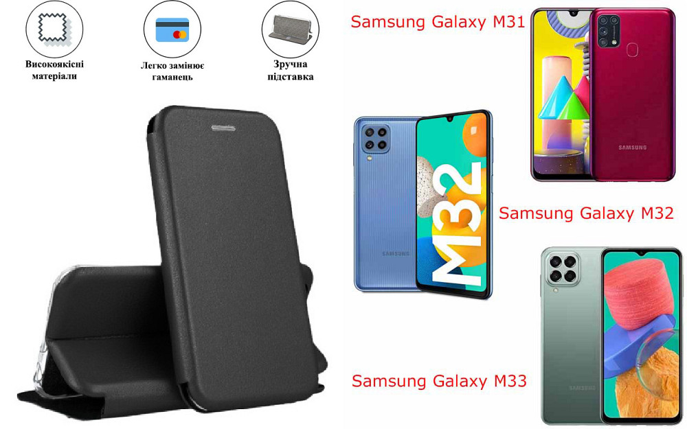 Чохол-книжка з силіконом для Samsung Galaxy M31, Galaxy M32, Galaxy M33, чорний Київ - фото 1