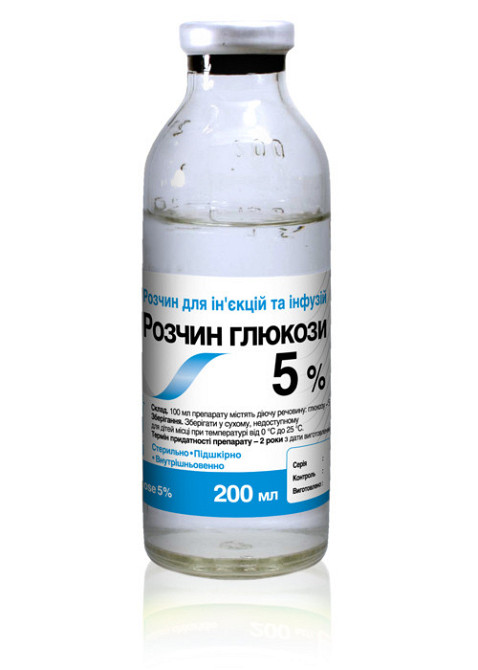 Глюкоза 5% 200 мл (ветеринарна) Вінниця - фото 1