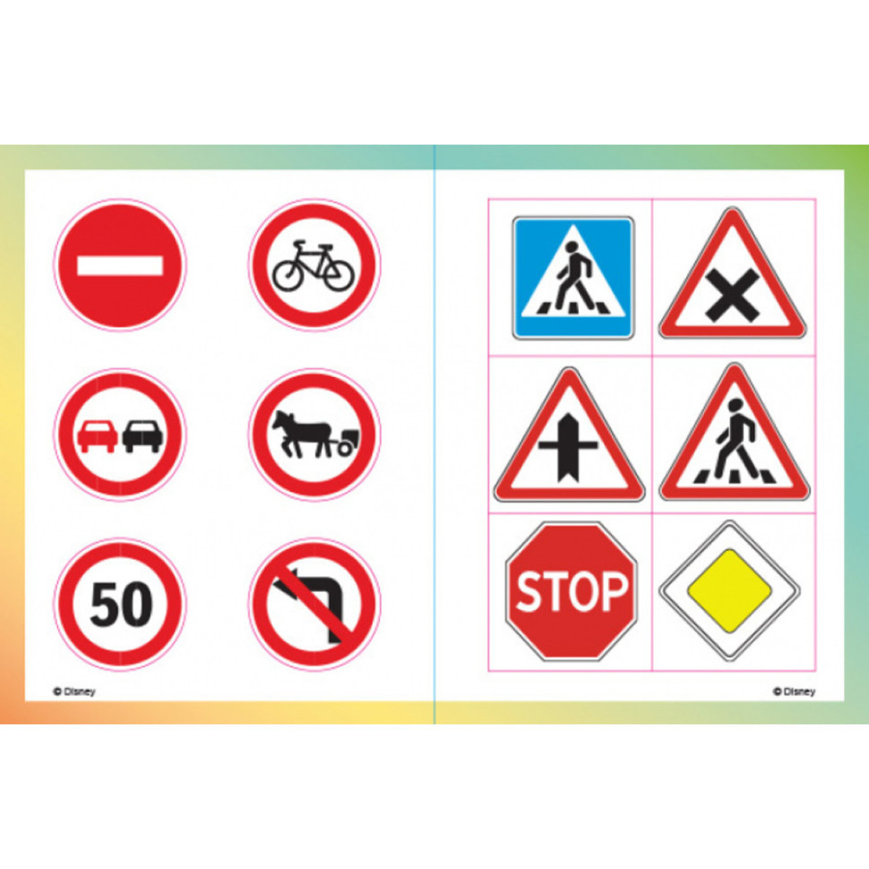 Развивающая книжка 