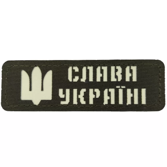 Патч / шеврон світловідбиваючий Слава Україні хакі Запоріжжя