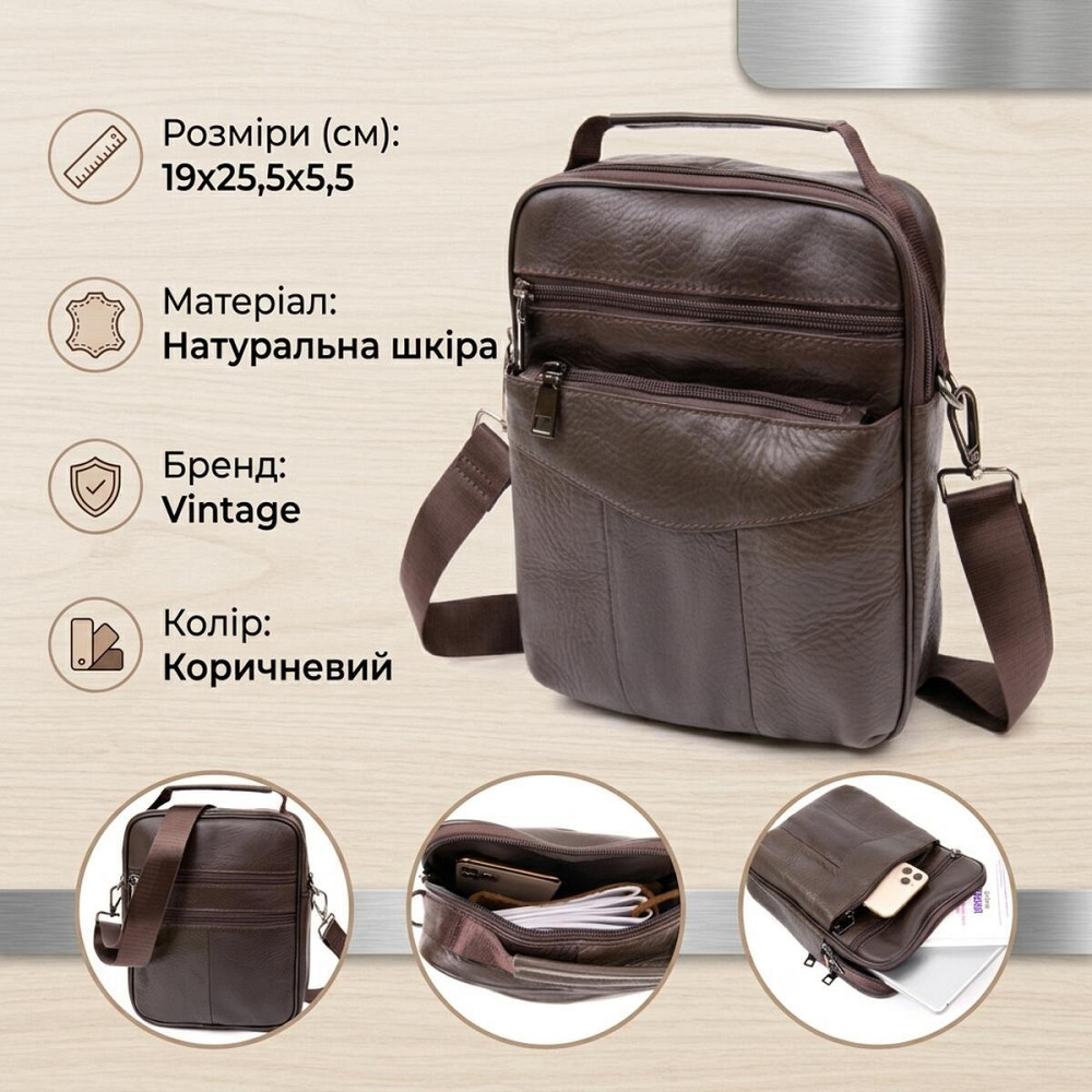 Мессенджер чоловічий вертикальний Vintage 20394 Коричневий Київ - фото 13
