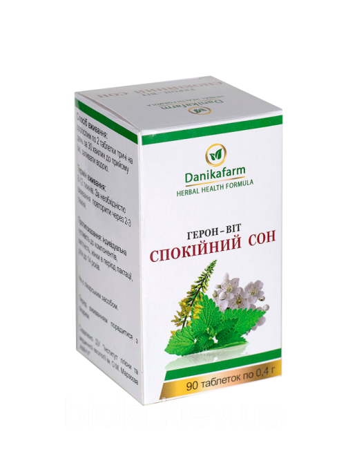 Герон-Вит спокойный сон Киев - изображение 1