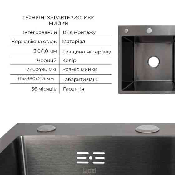 Комплект Lidz Handmade H7849BR Мойка для кухни интегрированная крыло справа BlackPVD в комплекте с дозатором + Киев