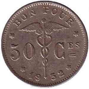 50 сантимов. 1932 год, Бельгия. (Belgique) Полтава