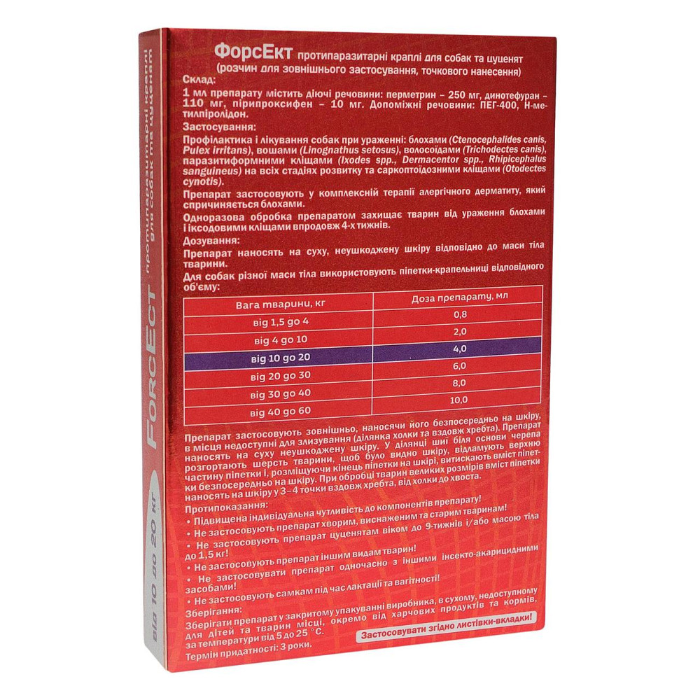 Протипаразитарні краплі ФорсЕкт ForcEct для собак та цуценят від 10 до 20 кг (3 піпетки по 4.0 мл) від бліх та кліщів, ModeS Вінниця - фото 2