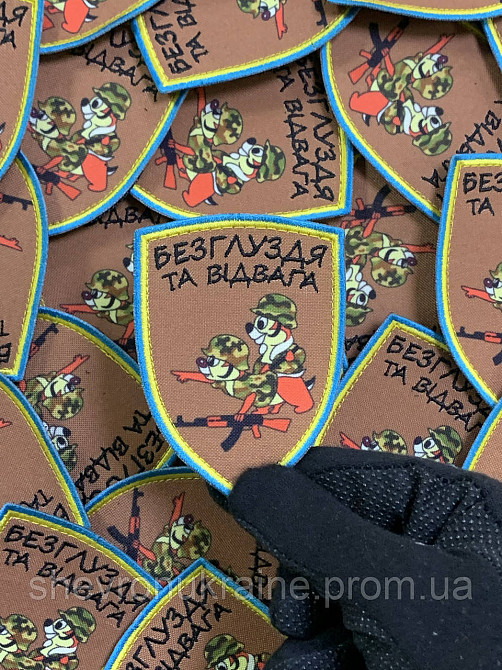 Друкований шеврон Бурундуки. Безглуздя та відвага (Форма щит. На липучці) Розмір 9x6.5см Київ - фото 5