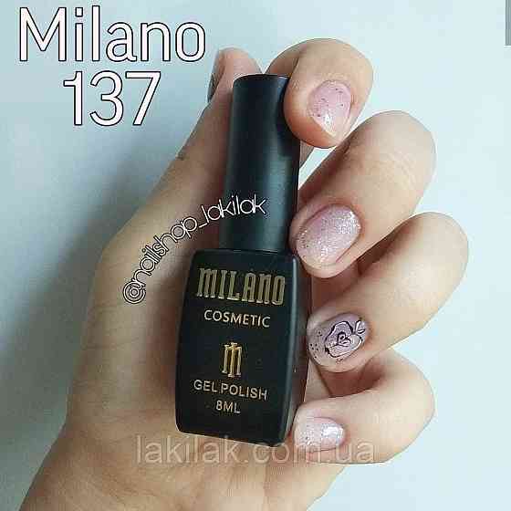 Гель-лак Milano 137 8мл Херсон