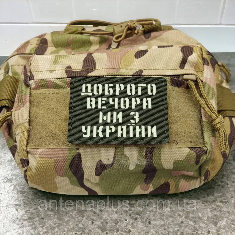Добрый вечер мы из Украины Laser Cut хаки патч / шеврон Киев - изображение 3