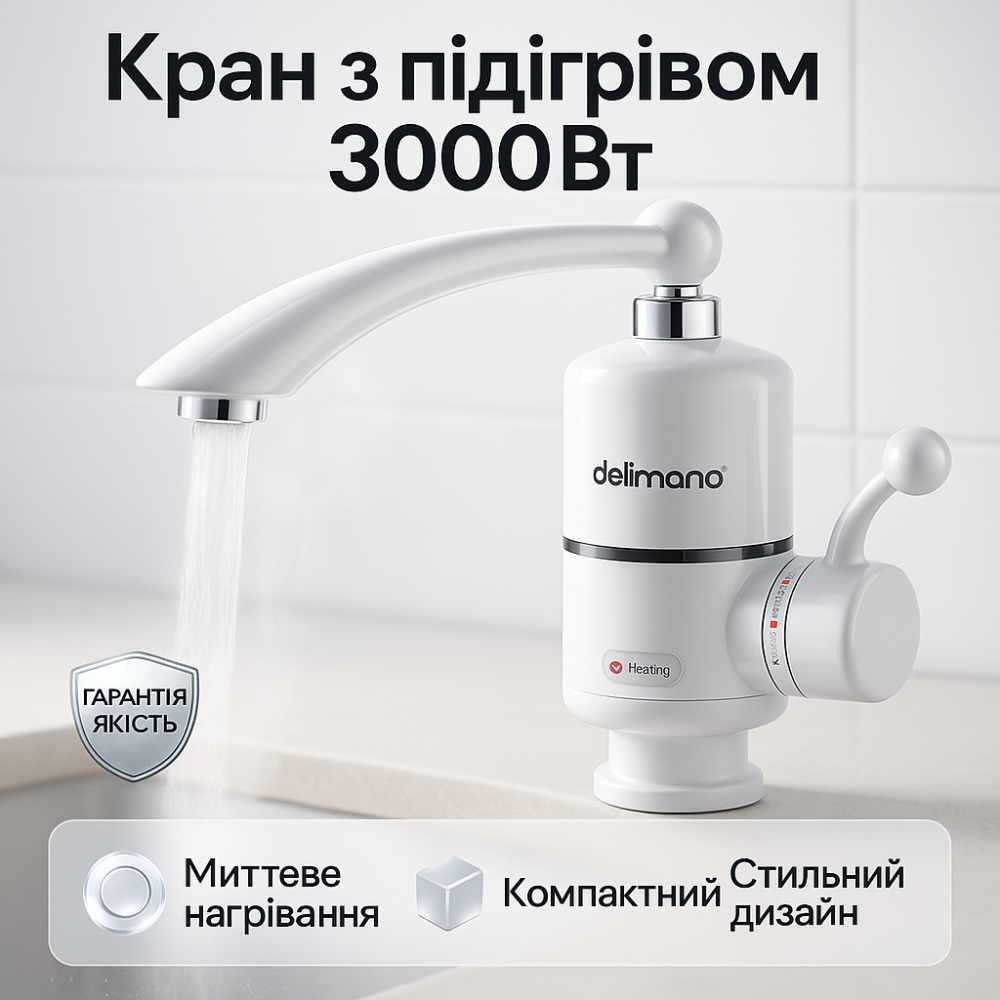 Подогреватель воды на кран 3, Проточный водонагреватель с регулировкой температуры воды NH-29 Львов - изображение 9