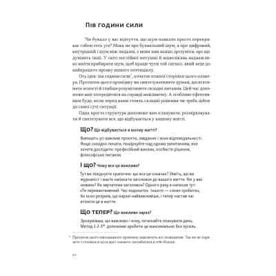 Книга Планер есенціаліста на 90 днів - Ґреґ Маккеон Наш Формат (9786178437886) Винница