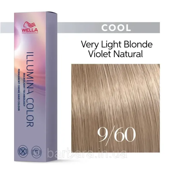Краска для волос  Wella Illumina Сolor (все тона в ассортименте+2024) 9/60 оч светлый блонд фиолетовый натуральный Киев