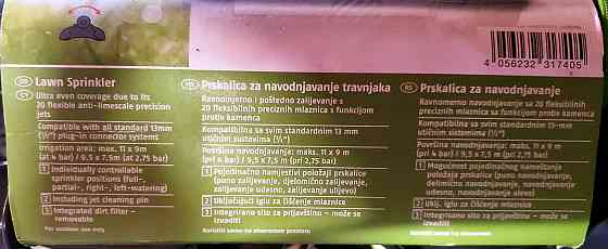 Дощівник FLORABEST Німеччина Рівне