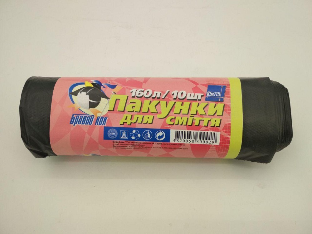 Сміттєві пакети для будівельного 160л 10шт Бравий кок Харків - фото 3