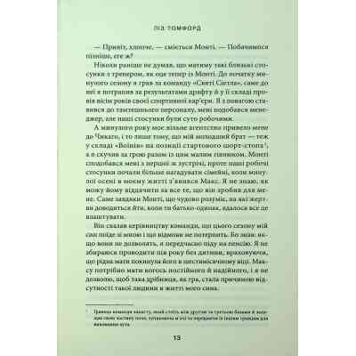 Книга Спіймана. Місто вітрів. Книга 3 - Ліз Томфорд КСД (9786171513334) Вінниця