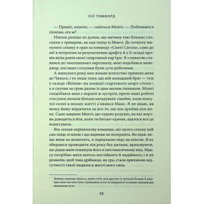 Книга Спіймана. Місто вітрів. Книга 3 - Ліз Томфорд КСД (9786171513334) Вінниця - фото 3