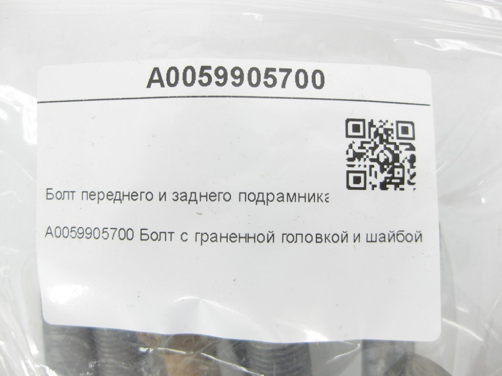 Mercedes-Benz  A0059905700 Болт переднього та заднього підрамника R-class short W251 ML/GLE W166 GLE Coupe C292 S-class short W222 S-class Coupe C217  Одеса - фото 8