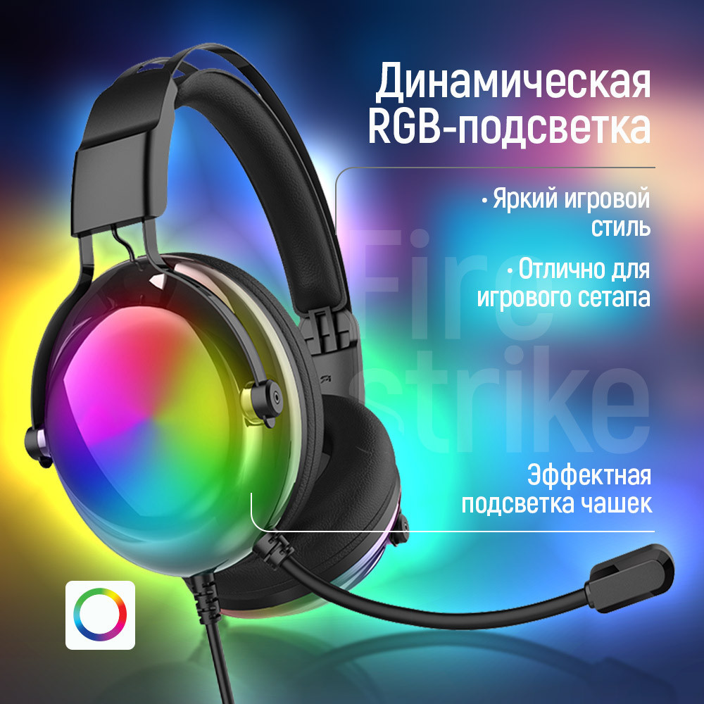 Гарнітура ColorWay Firestrike RGB Black (CW-HPG04BK) ( 25378 ) Харьков - изображение 12