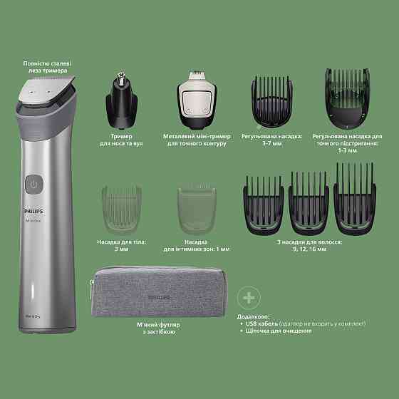 Тример Philips MG5941/15 ( 10954 ) Харьков