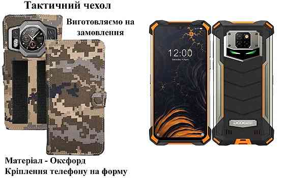 Тактичний чохол для DOOGEE Blade GT, кріпиться до спорядження на липучці Київ