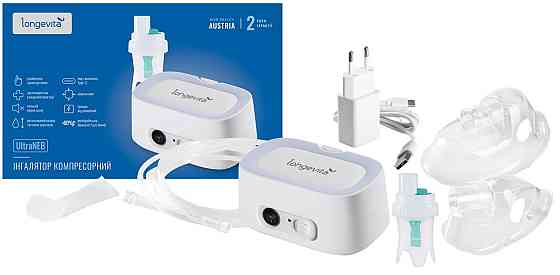 Інгалятор Longevita компресорний (UltraNeb) (7142421) Київ