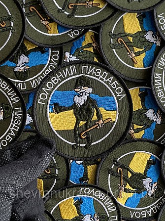 Шеврон ГОЛОВНИЙ П*ЗДАБОЛ (Форма коло. На липучці) Розмір 9см у діаметрі Київ - фото 4
