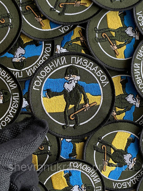 Шеврон ГЛАВНЫЙ П*ЗДАБОЛ (Форма круг. На липучке) Размер 9см в диаметре Киев - изображение 4