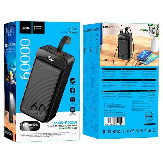 Зовнішній акумулятор HOCO J123C Element 22.5W+PD20W fully compatible power bank with digital display(60000mAh) Black Київ