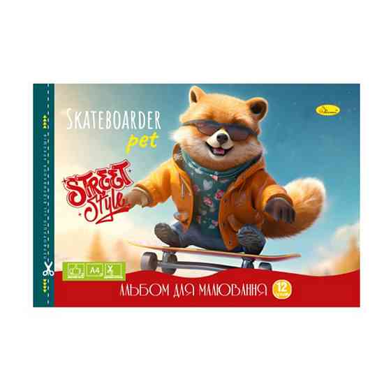 Альбом для рисования АП-0302-5, 12 листов 120 г/м2 скоба с перфорацией Винница