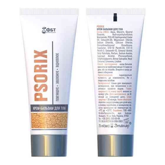 Крем-бальзам для тела ФитоБиоТехнологии PSORIX 75 мл Луцк